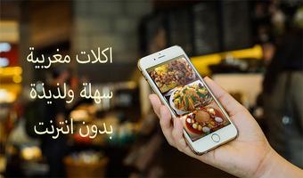 Moroccan delicacies Moroccan c poster