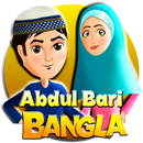 Abdul Bari Bangla Cartoon APK