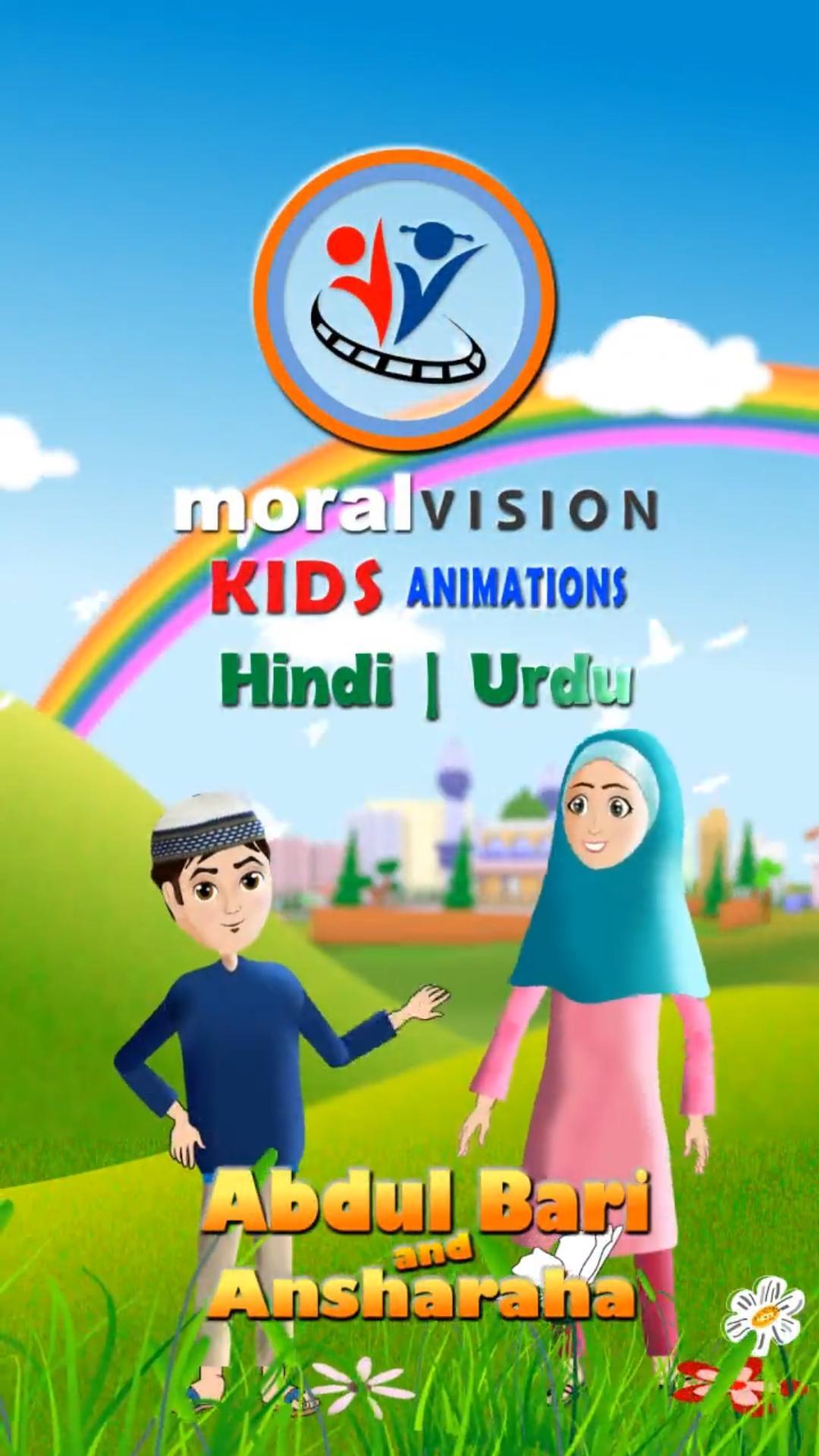 Abdul Bari Urdu Hindi APK for Android Download Abdul Bari Urdu Hindi APK for Android Download