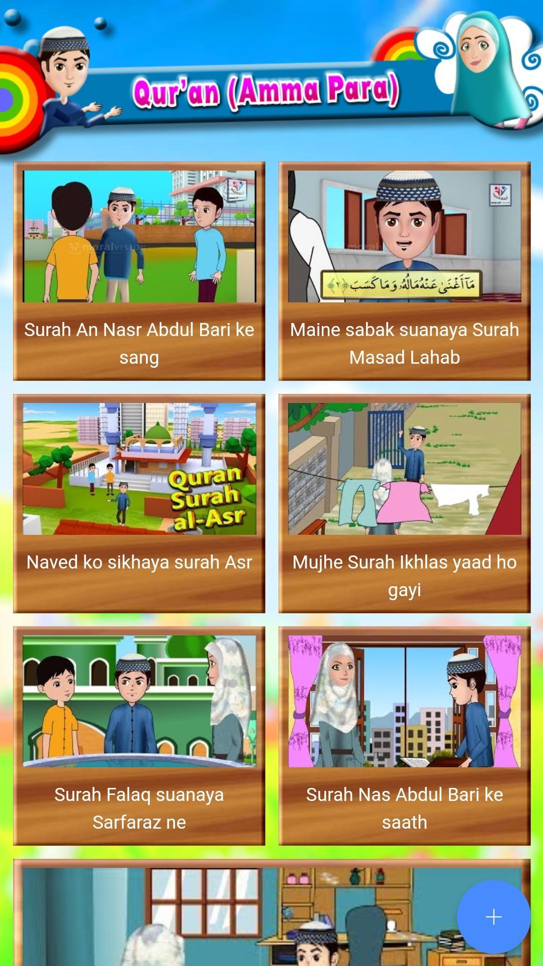 Abdul Bari Urdu Hindi APK for Android Download
