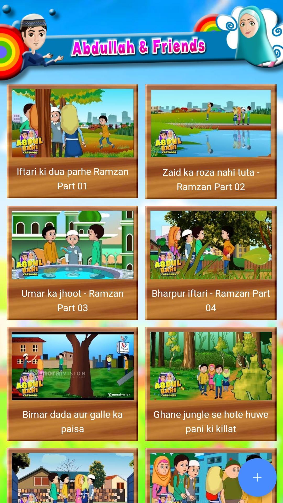 Abdul Bari Urdu Hindi APK for Android Download Abdul Bari Urdu Hindi APK for Android Download
