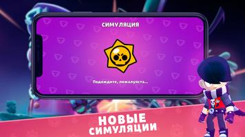 Симулятор Боксов Открывай бокс скриншот 3