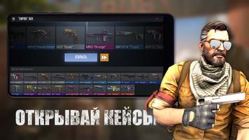 Кейс Симулятор для Стандофф 2 скриншот 1