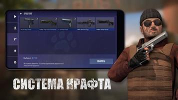 Кейс Симулятор для Стандофф 2 скриншот 3