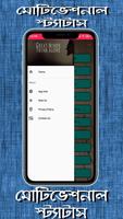 মোটিভেশনাল উক্তি Screenshot 2