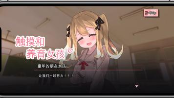 乳房增长点击器 截图 1