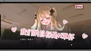 乳房增长点击器 截图 1