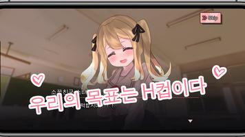 가슴 성장 클릭기 스크린샷 1