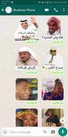 ملصقات واتساب عربية WaSticker पोस्टर