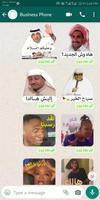 ملصقات واتساب عربية WaSticker โปสเตอร์