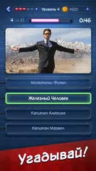 MovieFan Quiz: Кино Викторина XAPK 下載