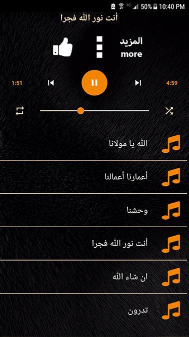 Maher Zain 2021 Without Internet The Latest Issue For Android Apk Download