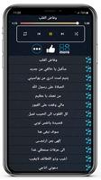 اناشيد اسلام صبحي captura de pantalla 1