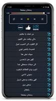 اناشيد اسلام صبحي captura de pantalla 2