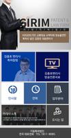 기림특허 Affiche