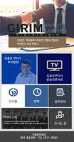기림특허 capture d'écran 1