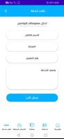 النخبة للبرمجيات ภาพหน้าจอ 1