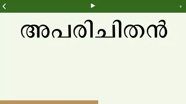 Malayalam Dumb Charades Apk For Android Download Malayalam Dumb Charades Apk For Android Download