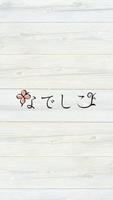 Nail Salon＆School なでしこ bài đăng