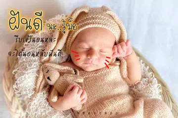 Good Night APK download