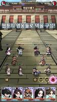 무림세가 전생랭커 screenshot 1