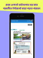 ৫ম শ্রেণীর বই Class 5 Books تصوير الشاشة 1