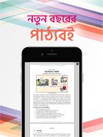 HSC Text Books 2020 Class 11 12 এইচ এস সি বই ২০২০ постер