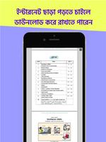 HSC Text Books 2020 Class 11 12 এইচ এস সি বই ২০২০ скриншот 3