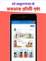 ১ম - ১২শ শ্রেণীর NCTB পাঠ্যবই Plakat