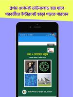 ১ম - ১২শ শ্রেণীর NCTB পাঠ্যবই Screenshot 3