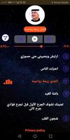 ميحد حمد постер