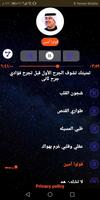 ميحد حمد скриншот 2