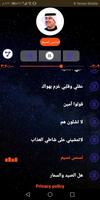 ميحد حمد скриншот 3