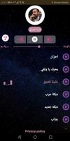 نعيم الشيخ постер