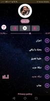 نعيم الشيخ скриншот 1