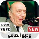 وديع الصافي 2020 بدون نت APK
