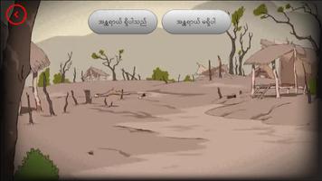 MRE Myanmar (Ta'ang) ảnh chụp màn hình 3