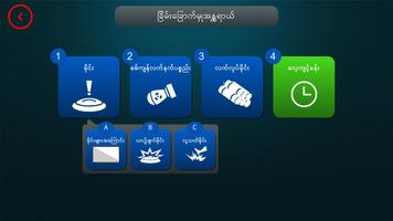 MRE Myanmar (Ta'ang) ảnh chụp màn hình 2