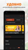 Смена Пицца. Доставка пиццы screenshot 1
