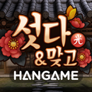 한게임 섯다&맞고 APK