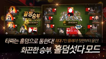 한게임 섯다&맞고 XAPK 下載