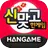 한게임 신맞고 : 대한민국 원조 고스톱 APK