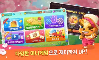 한게임 신맞고 : 대한민국 원조 고스톱 Ekran Görüntüsü 4