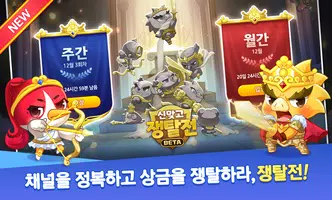 한게임 신맞고 : 대한민국 원조 고스톱 Ekran Görüntüsü 1