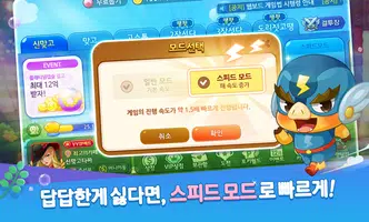한게임 신맞고 : 대한민국 원조 고스톱 Ekran Görüntüsü 3