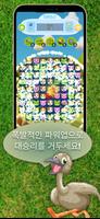 매치 3 펫 스크린샷 1