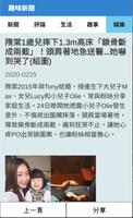 趣味新聞 screenshot 2