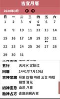 吉宜萬年曆 포스터