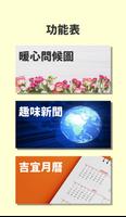 暖心問侯圖 - 自制，早安,午安,晚安,問候圖,朋友,圖片,問候語, 新年，農歷新年，新年問候 bài đăng