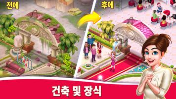 Star Chef™ 2: 레스토랑 게임 스크린샷 1